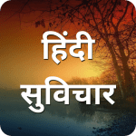 Hindi Motivational Quotes 4.4 Mod (Premium)