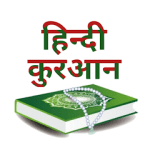 Quran In Hindi Mod Premium