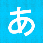 Hirakana – Practice japanese 2.5.14 Mod Apk Unlimited Money