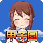 Koshien – High School Baseball 2.2.7 Mod Apk Unlimited Money