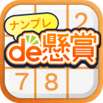 ナンプレde懸賞 4.3.5 Mod Apk (Unlimited Money)