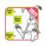 Crossword puzzles – My Zaika 2.22.55 Mod Apk Unlimited Money