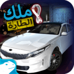 King Of Steering – KOS Drift 10.5.0 Mod Apk Unlimited Money